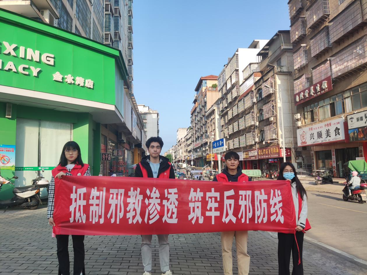 省鎢與稀土質(zhì)檢中心開展“抵制邪教滲透 筑牢反邪防線”平安宣傳活動(dòng)