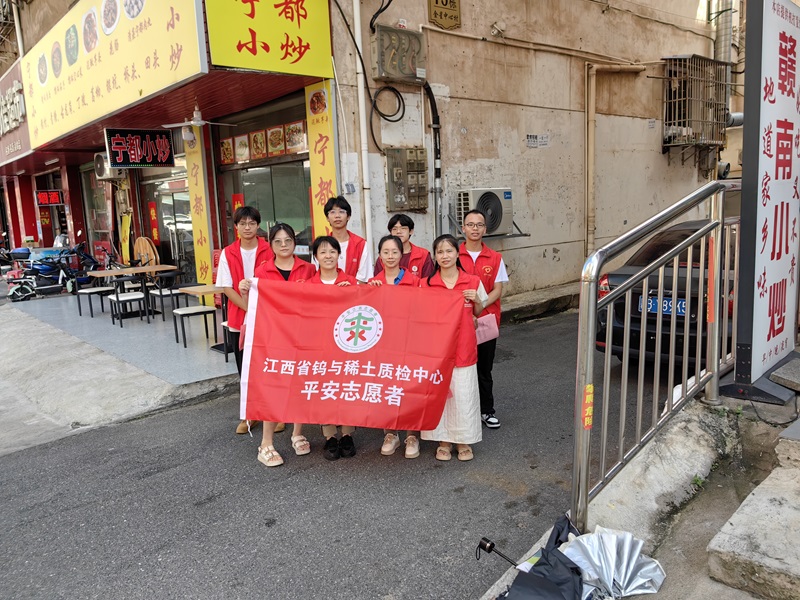省鎢與稀土質(zhì)檢中心開(kāi)展“同心反邪 共守平安”平安宣傳活動(dòng)