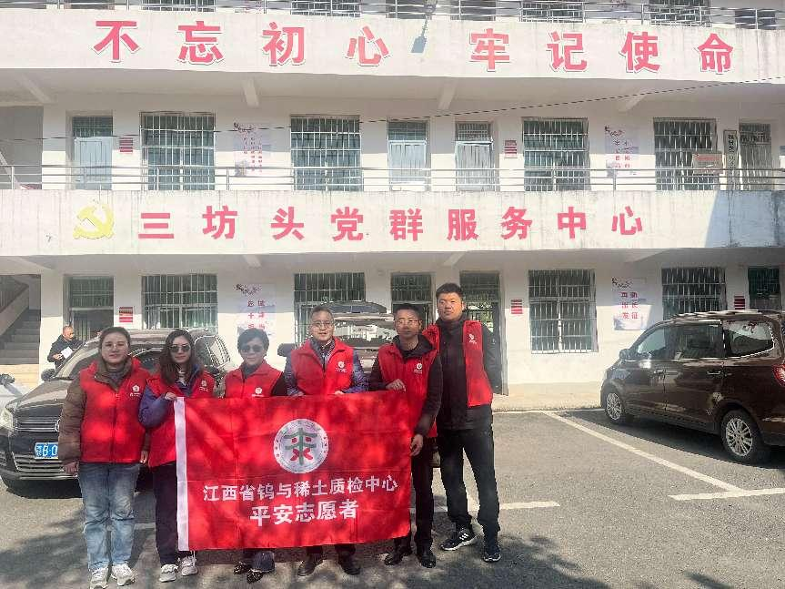 省鎢與稀土質(zhì)檢中心開(kāi)展“心系銀齡 助老愛(ài)老”平安志愿活動(dòng)