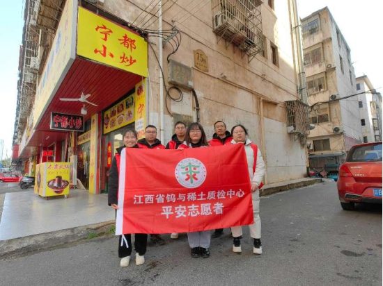 省鎢與稀土質(zhì)檢中心開(kāi)展“繃緊消防安全弦”平安志愿巡邏活動(dòng)