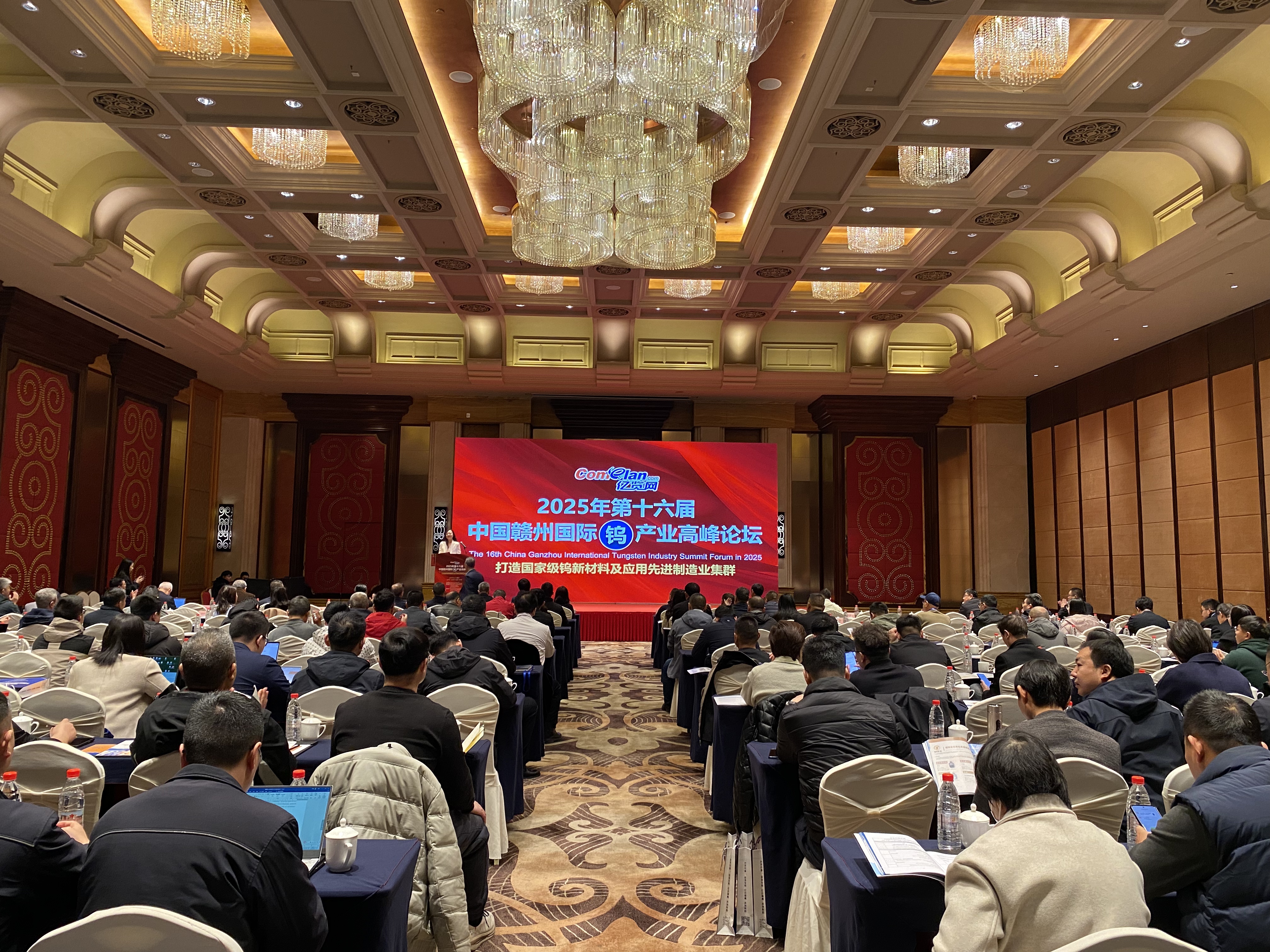 2025年第十六屆中國(guó)贛州國(guó)際鎢產(chǎn)業(yè)高峰論壇順利召開(kāi)